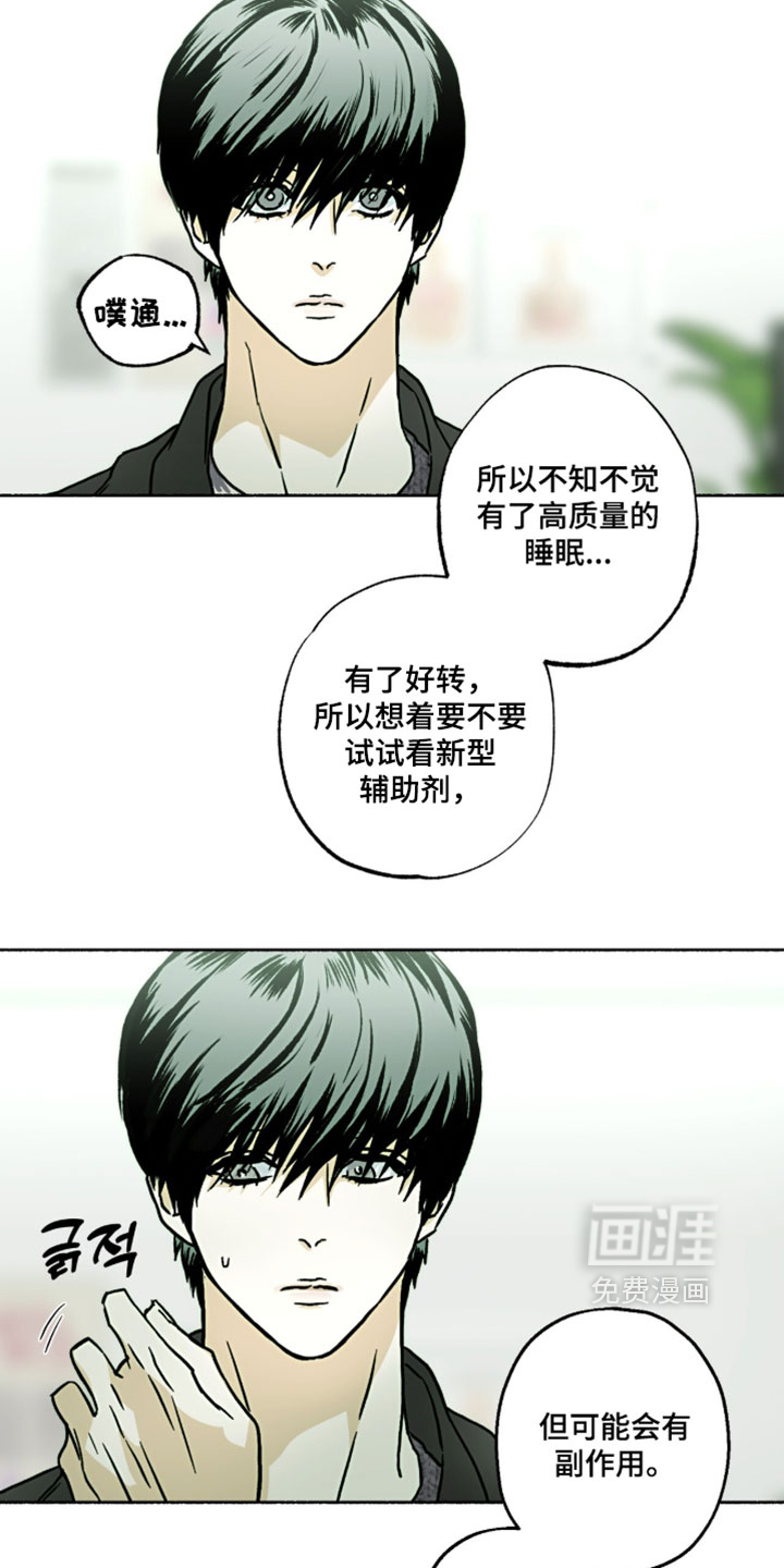 梦想男孩漫画-图18