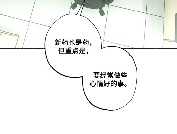梦想男孩漫画-图20
