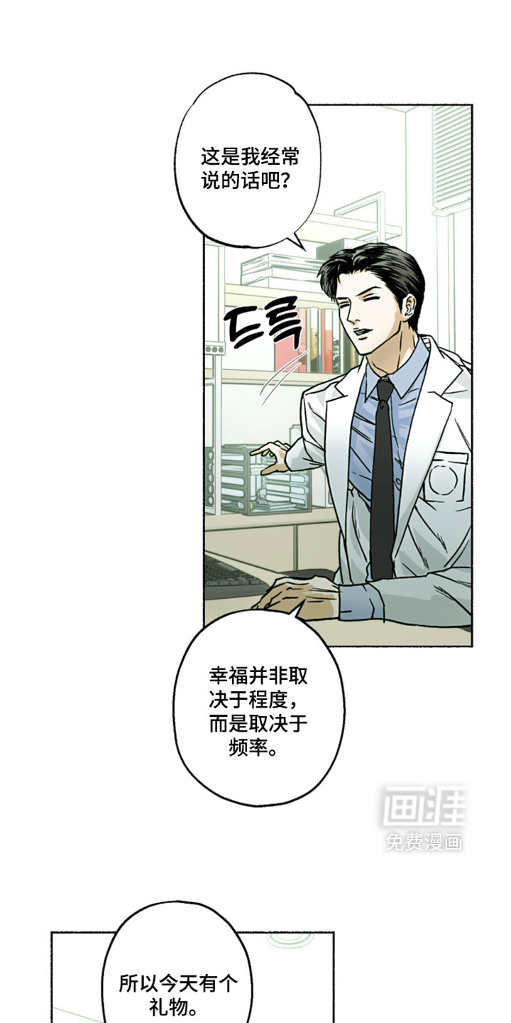 梦想男孩漫画-图0