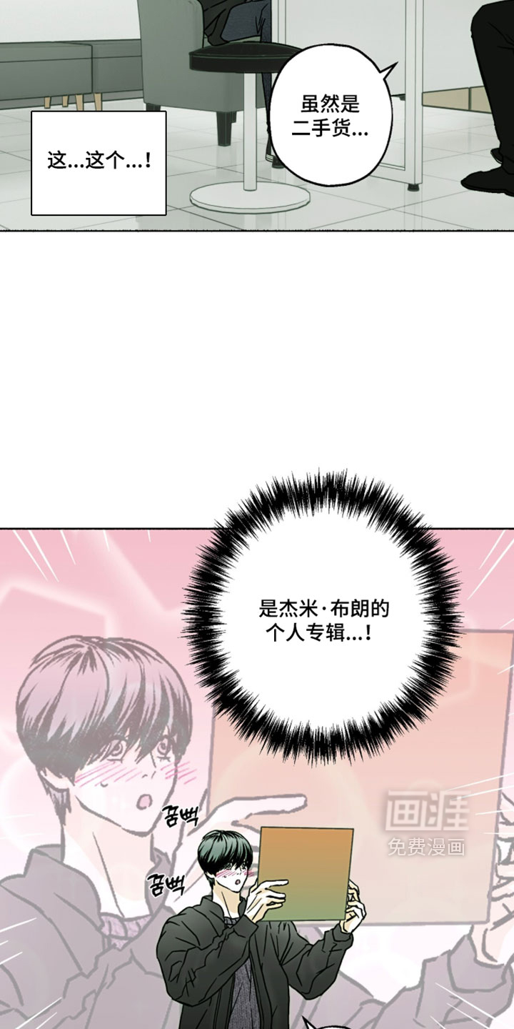 梦想男孩漫画-图3