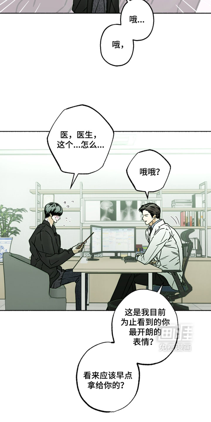 梦想男孩漫画-图4