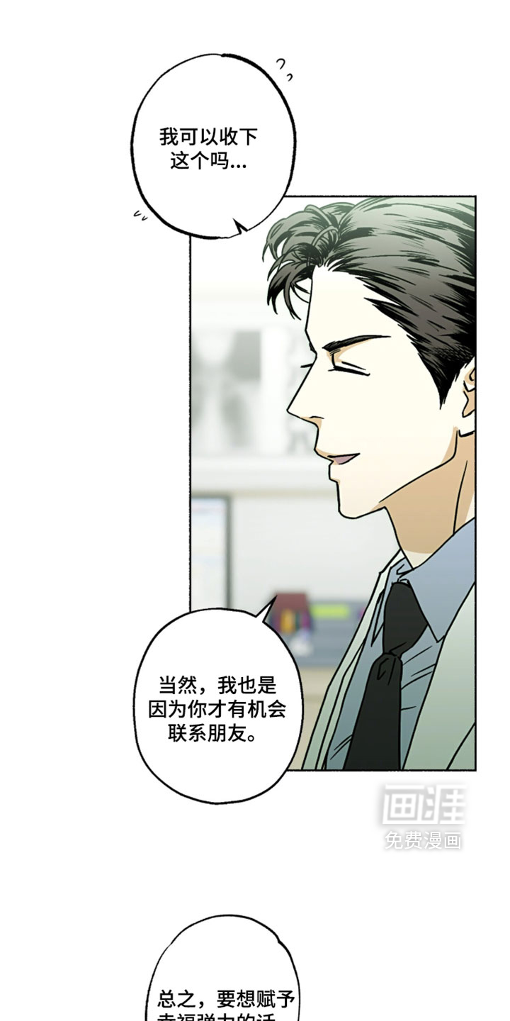梦想男孩漫画-图5