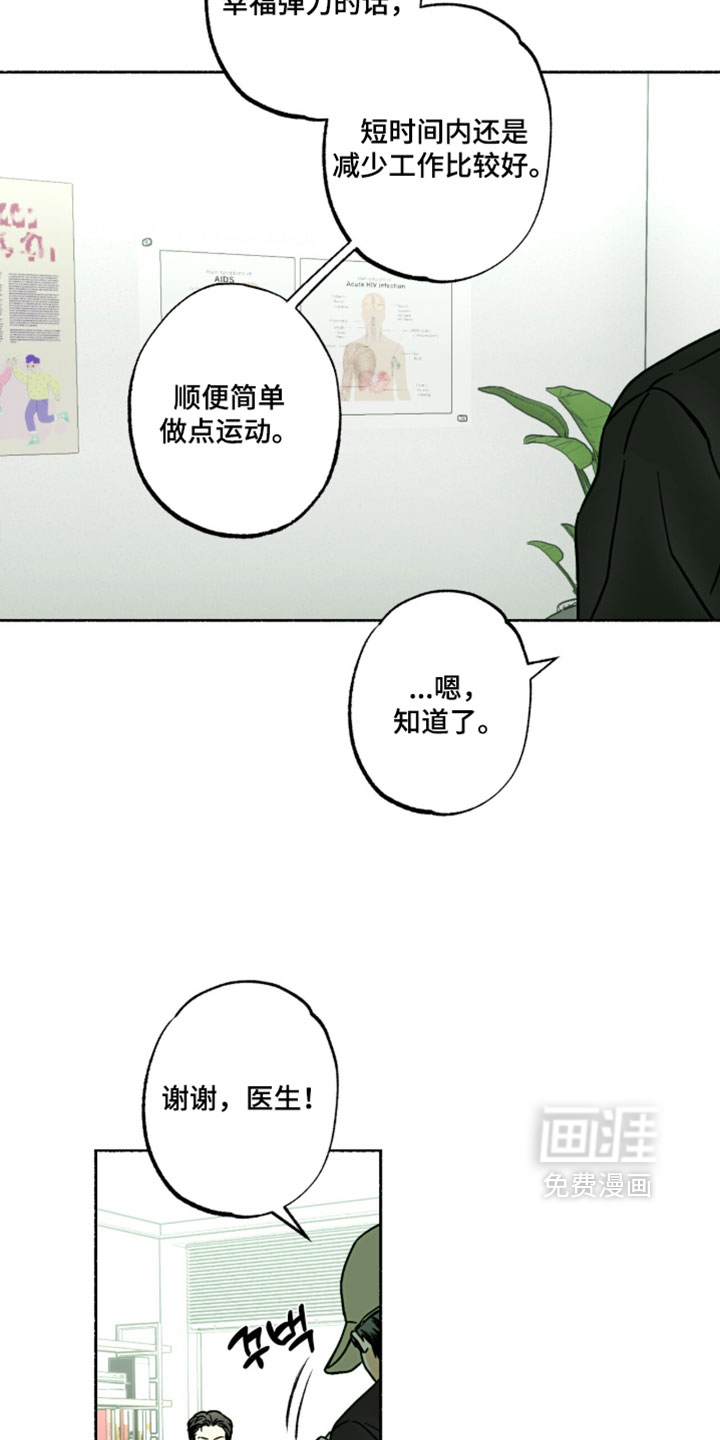 梦想男孩漫画-图6