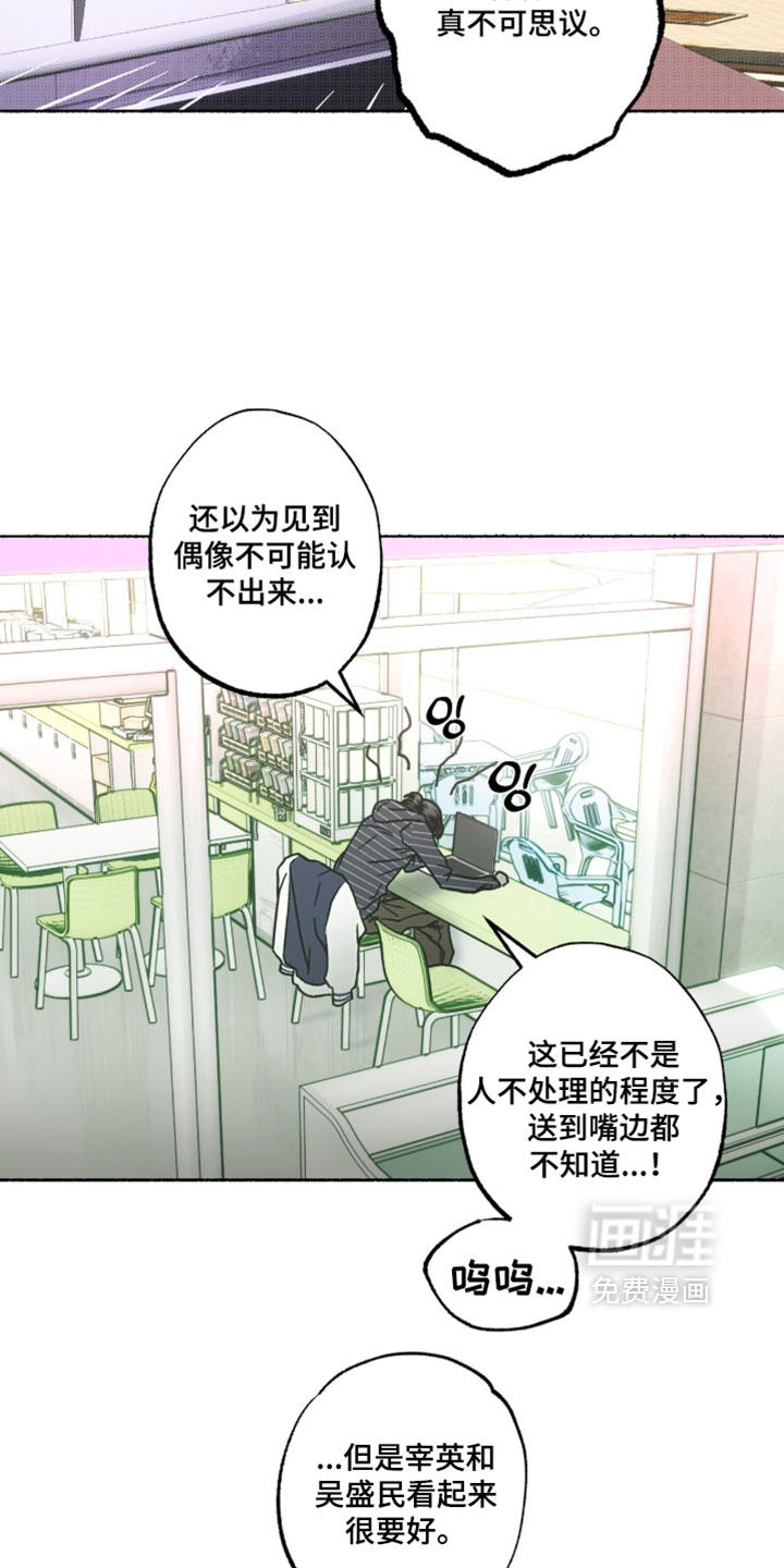梦想男孩漫画-图10