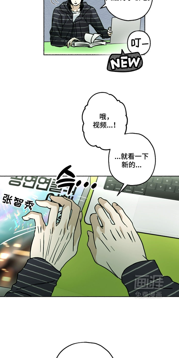 梦想男孩漫画-图12