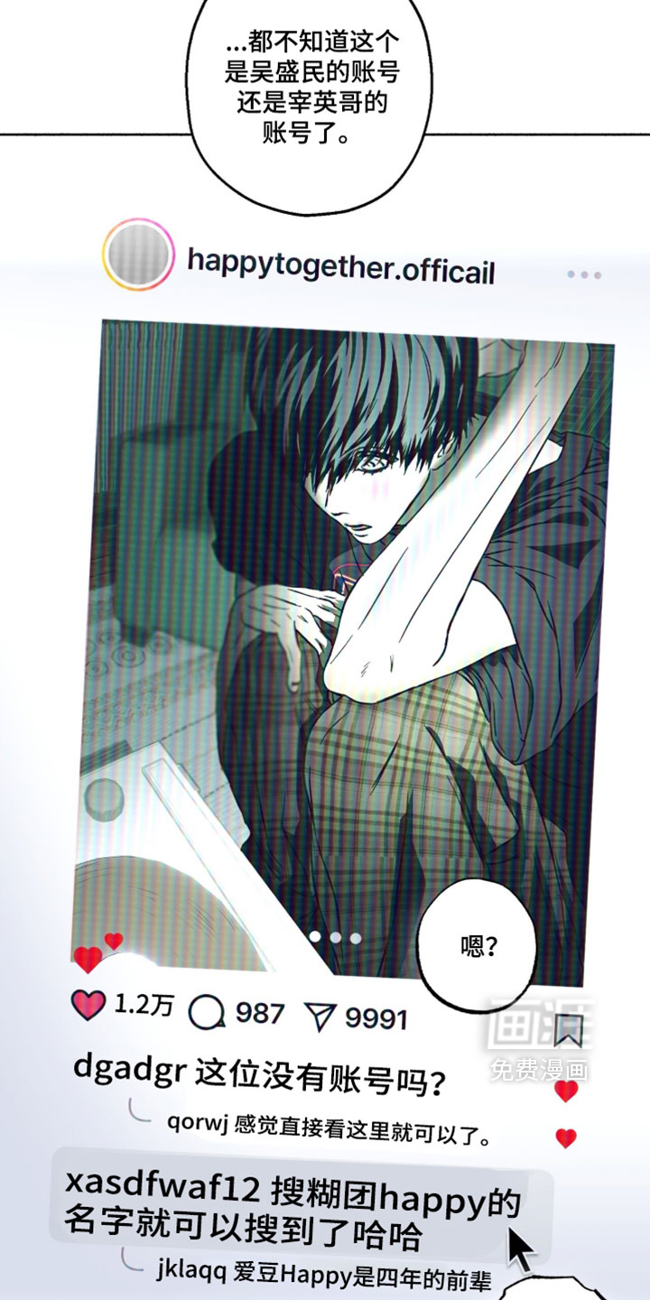 梦想男孩漫画-图13