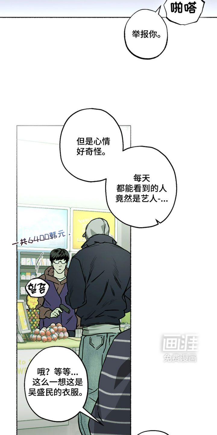 梦想男孩漫画-图14