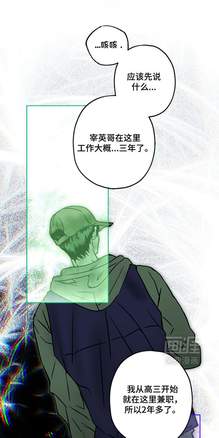 梦想男孩漫画-图21