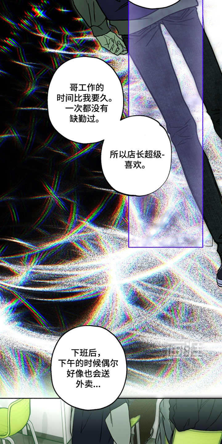 梦想男孩漫画-图22