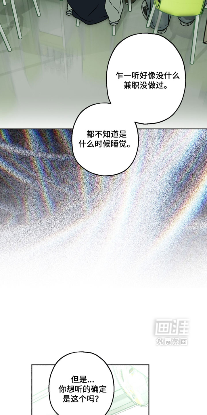 梦想男孩漫画-图23