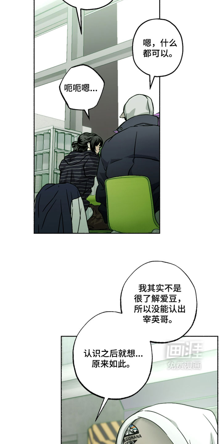 梦想男孩漫画-图24