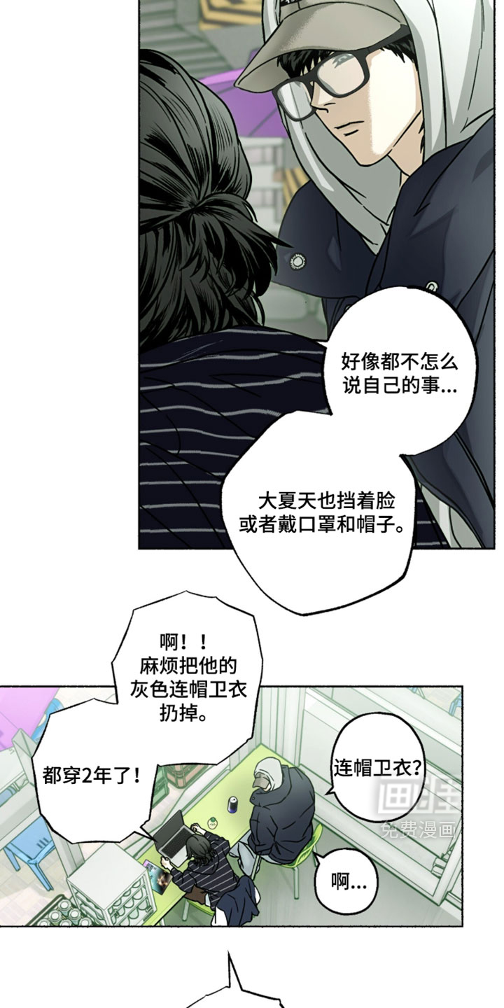 梦想男孩漫画-图25