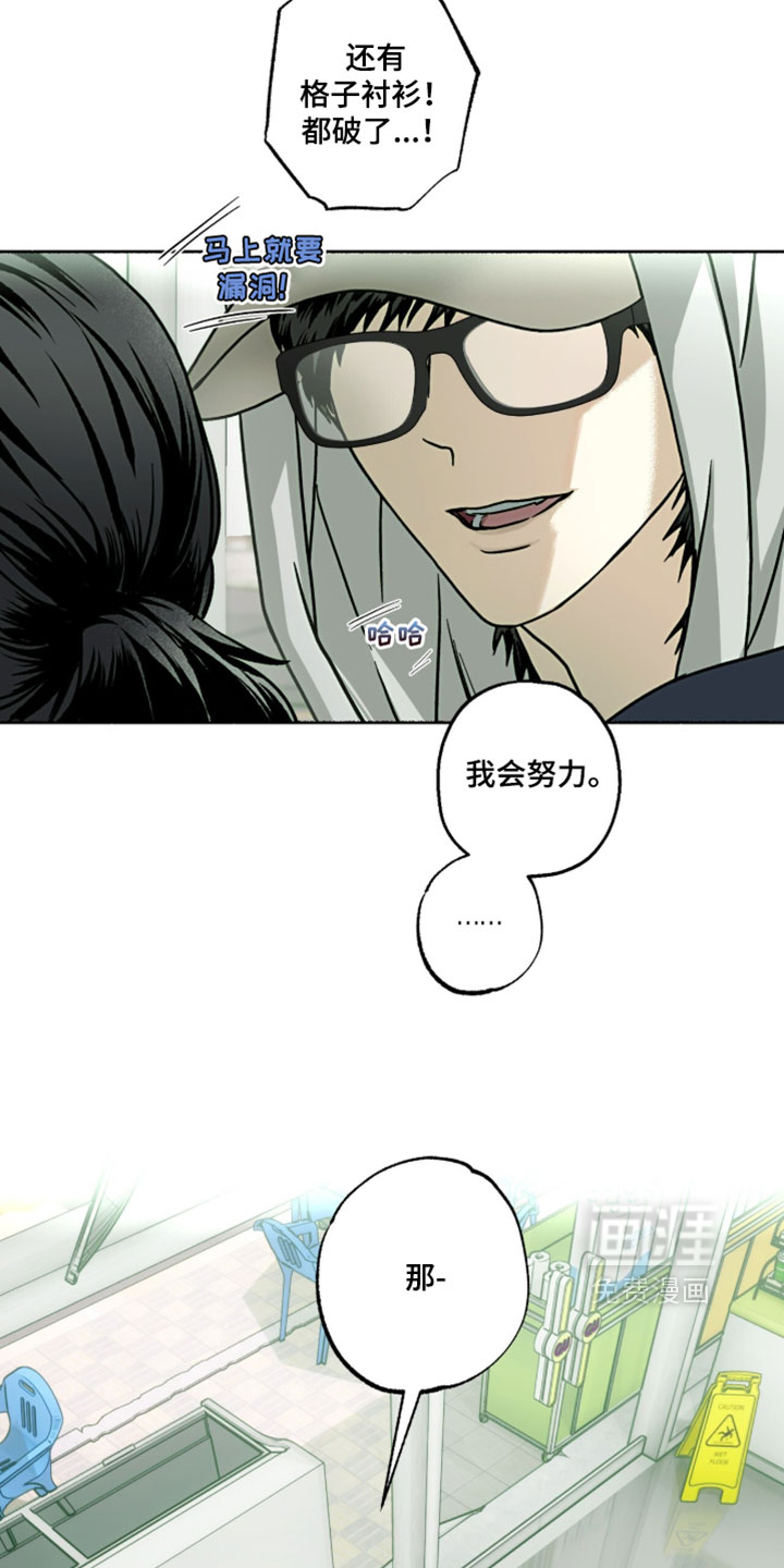 梦想男孩漫画-图26