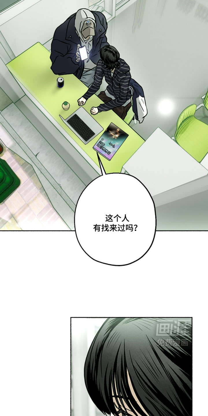 梦想男孩漫画-图27