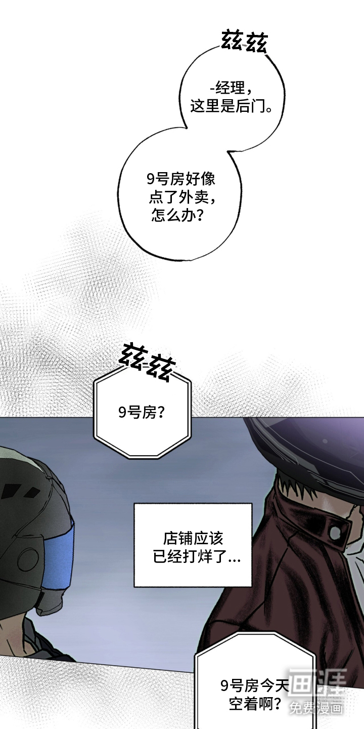 梦想男孩漫画-图0