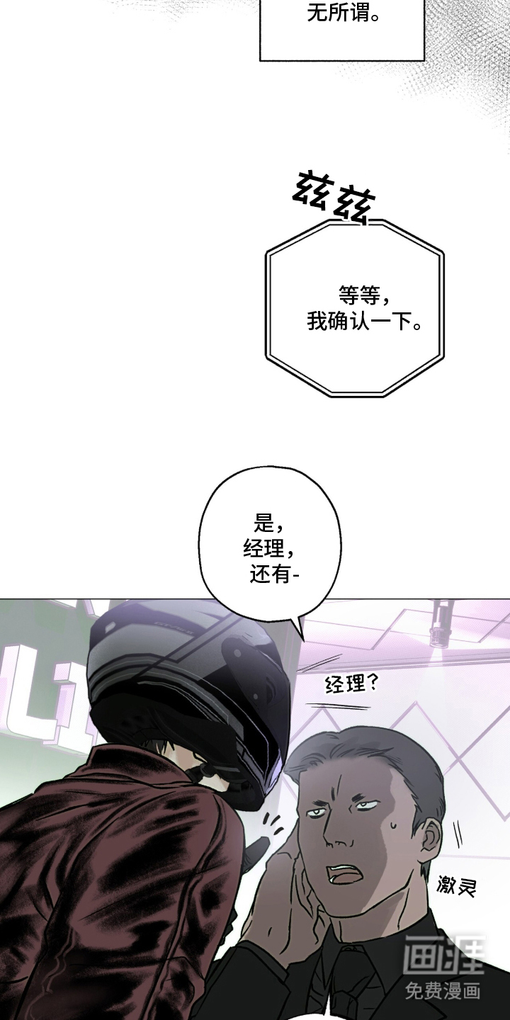 梦想男孩漫画-图2