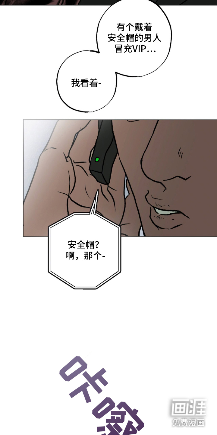 梦想男孩漫画-图3