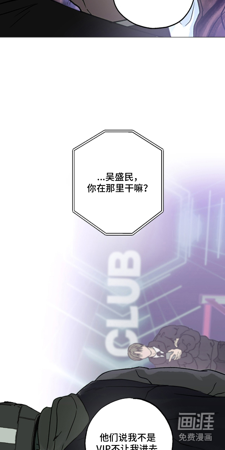 梦想男孩漫画-图5