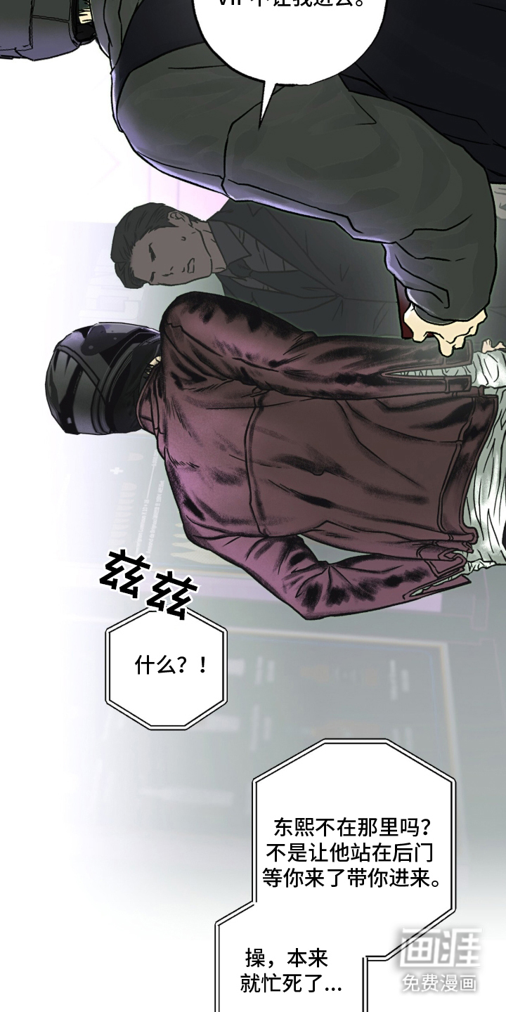 梦想男孩漫画-图6