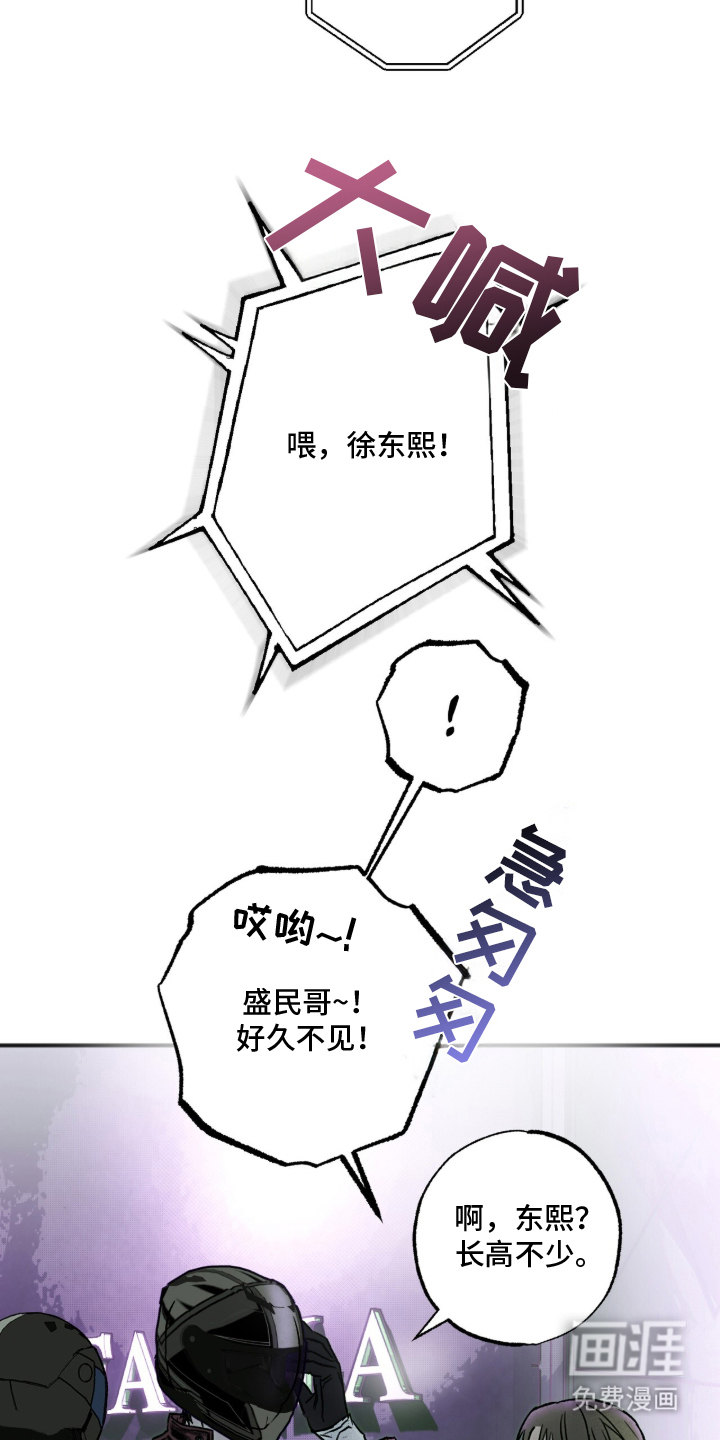 梦想男孩漫画-图7