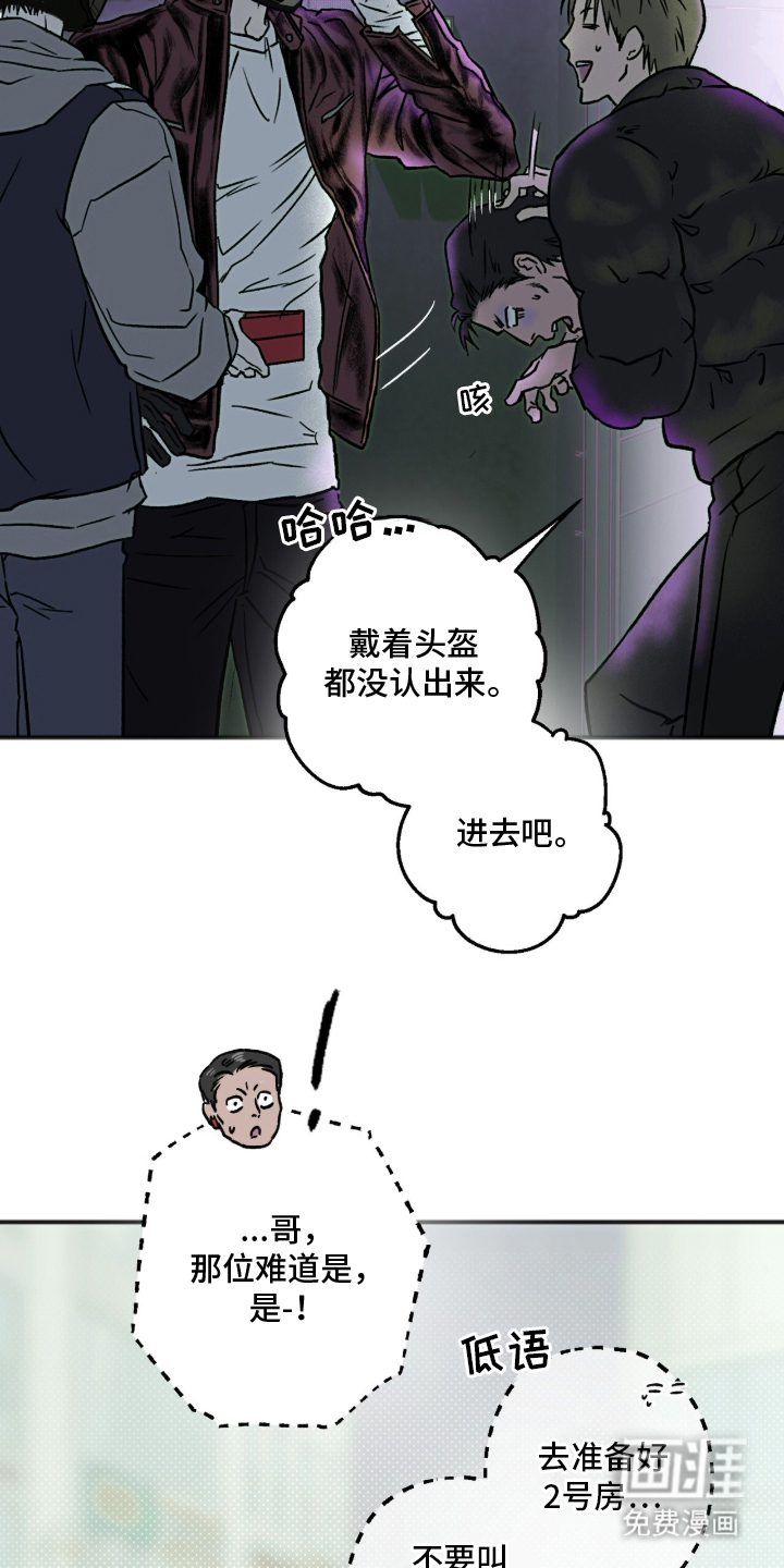 梦想男孩漫画-图8