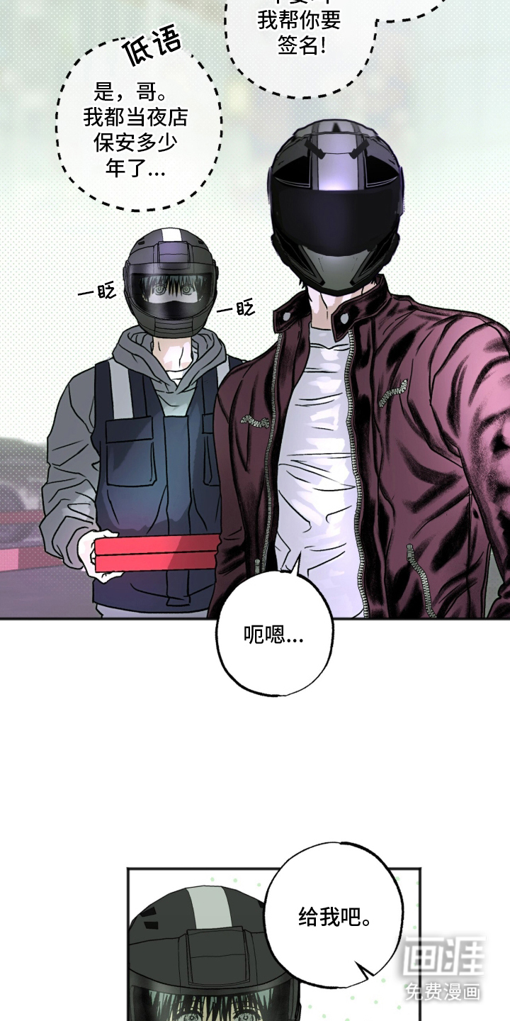 梦想男孩漫画-图9