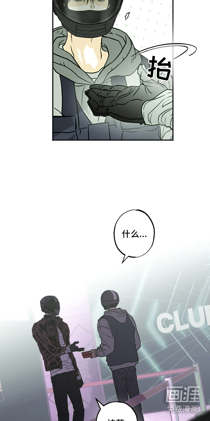 梦想男孩漫画-图10