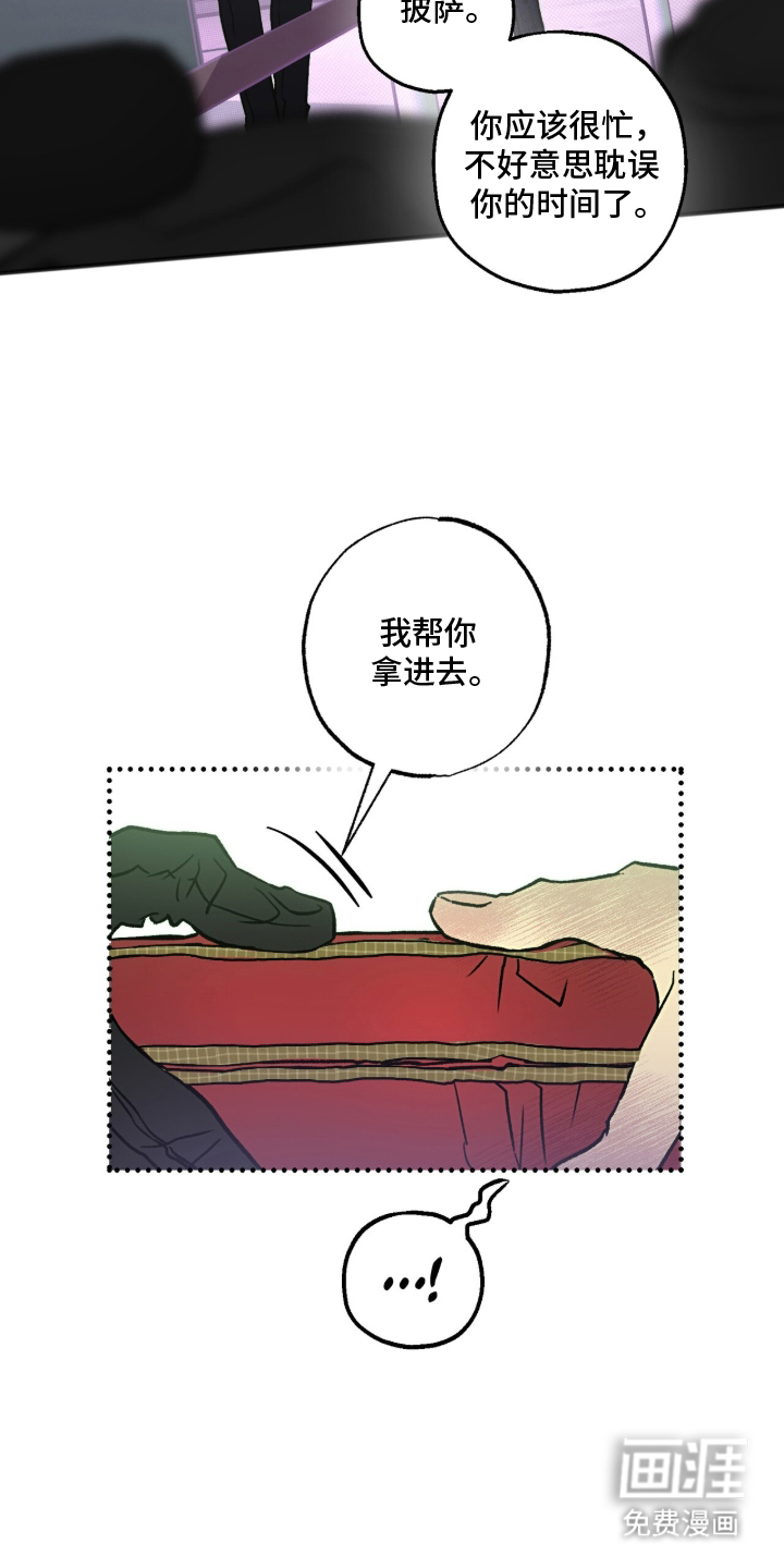 梦想男孩漫画-图11