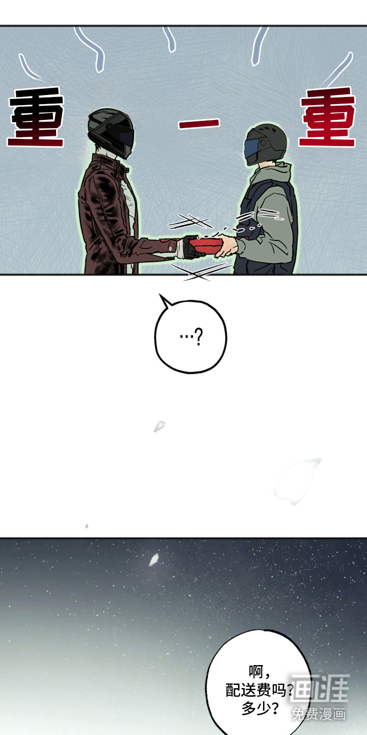 梦想男孩漫画-图12