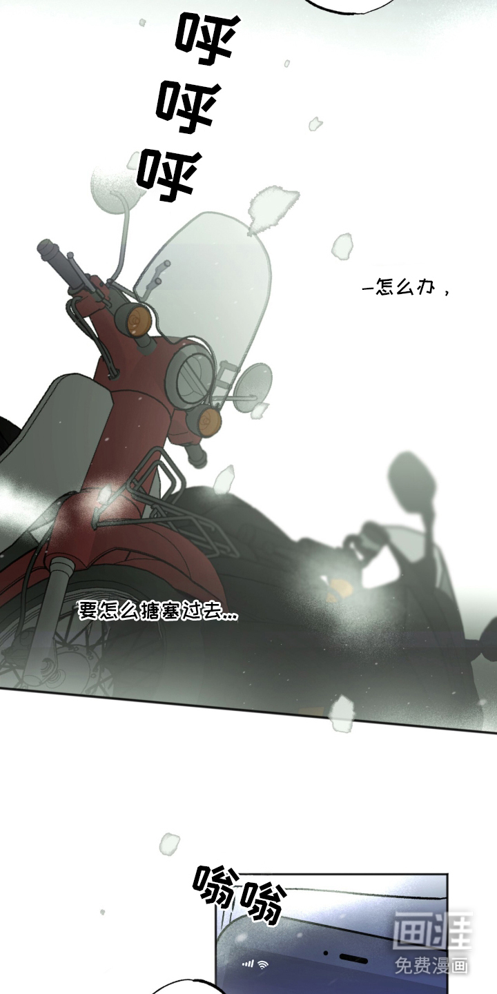 梦想男孩漫画-图13