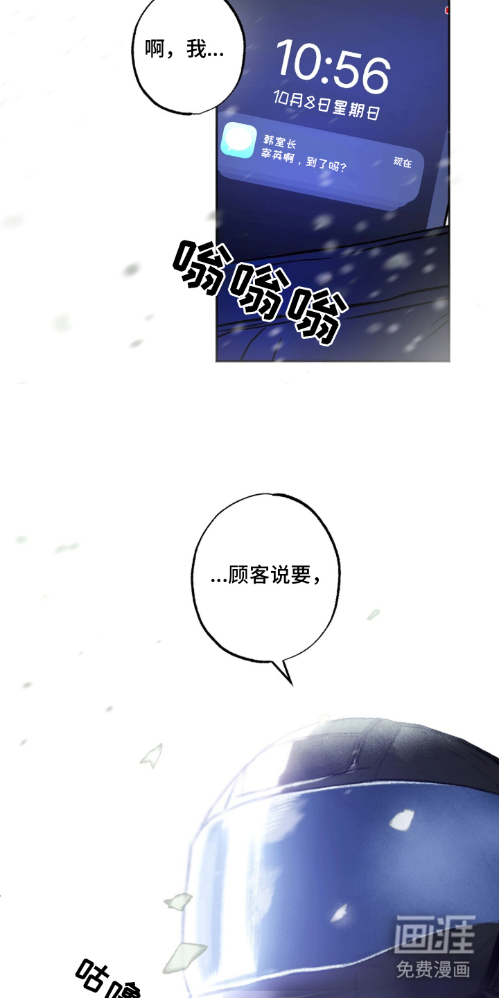 梦想男孩漫画-图14