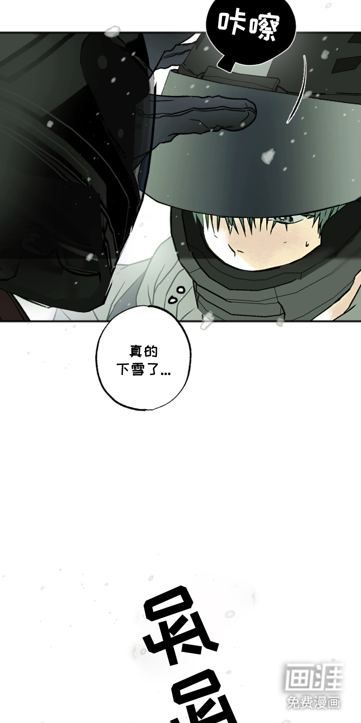 梦想男孩漫画-图18