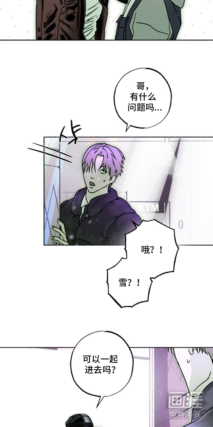 梦想男孩漫画-图5