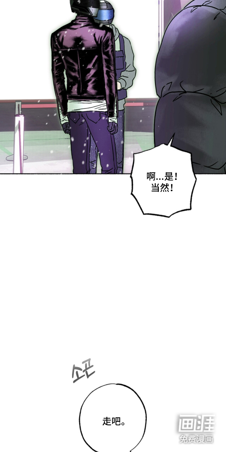 梦想男孩漫画-图6