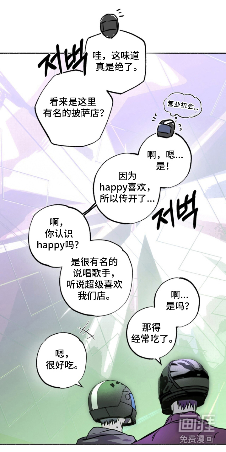 梦想男孩漫画-图9