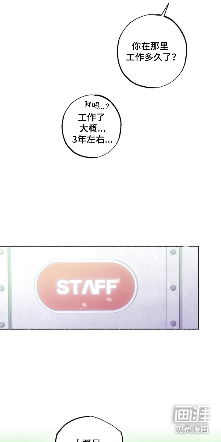 梦想男孩漫画-图10