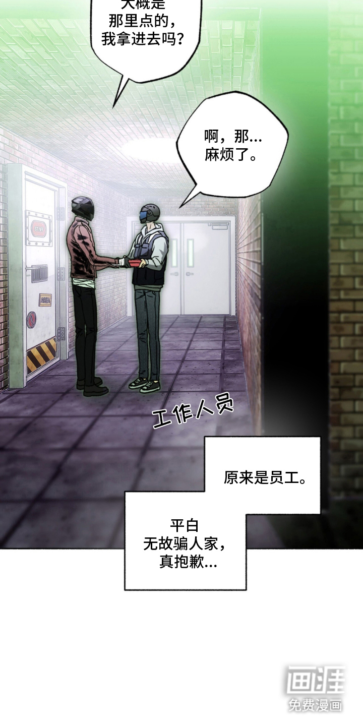 梦想男孩漫画-图11