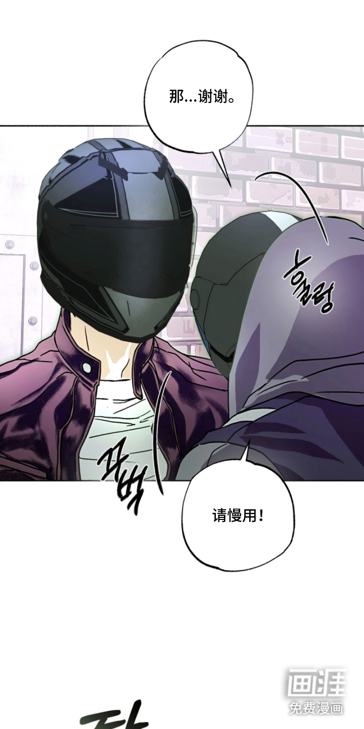 梦想男孩漫画-图12