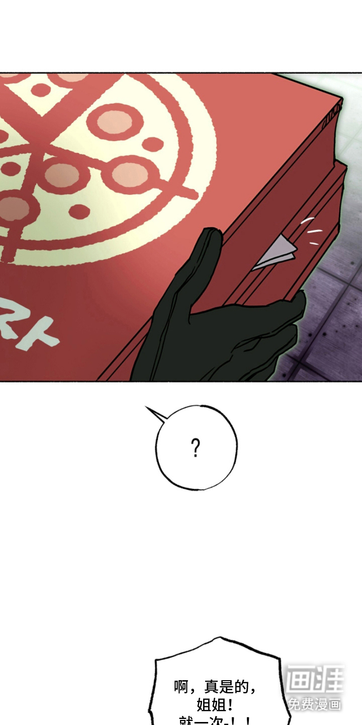 梦想男孩漫画-图15