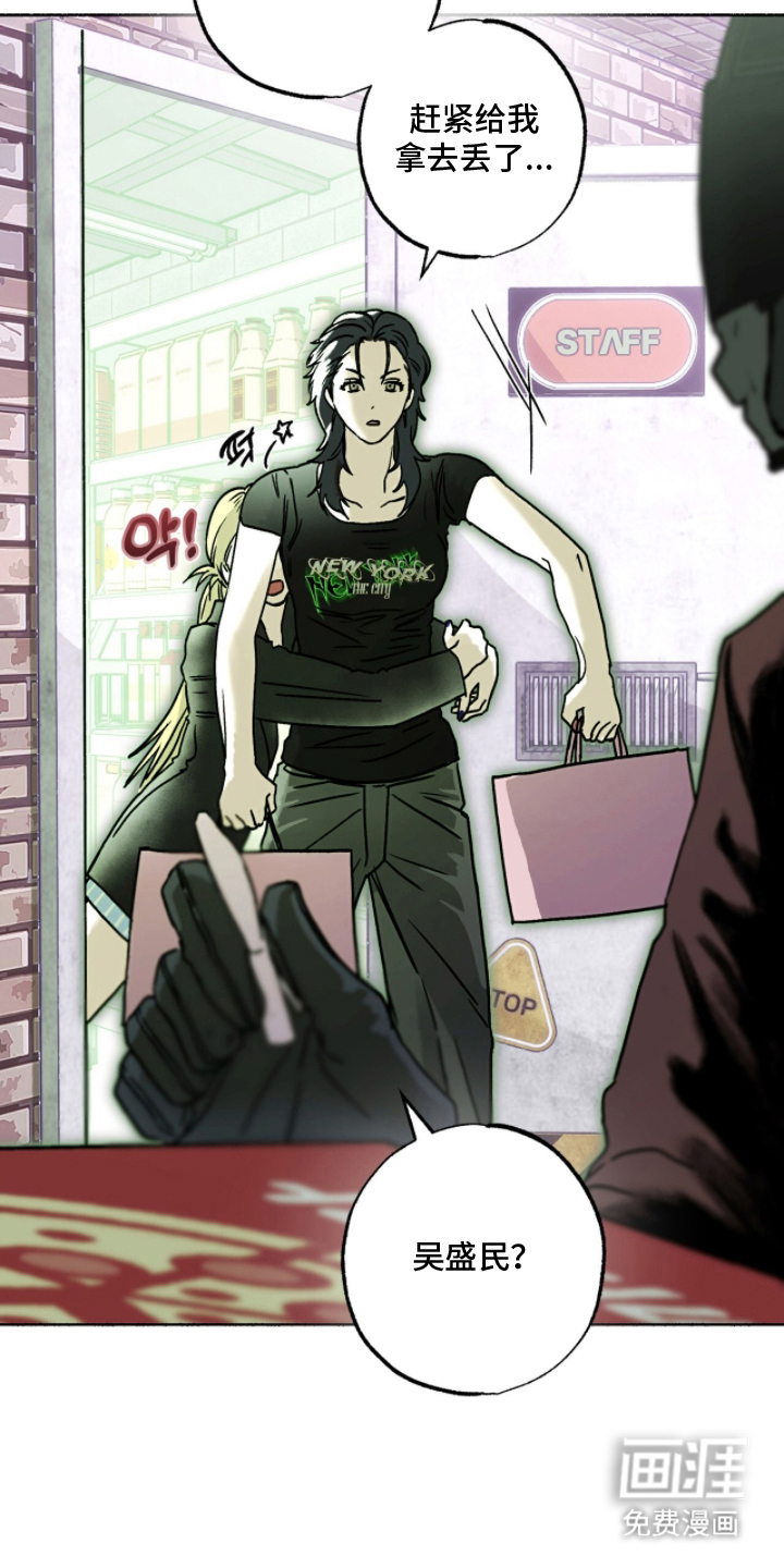 梦想男孩漫画-图17
