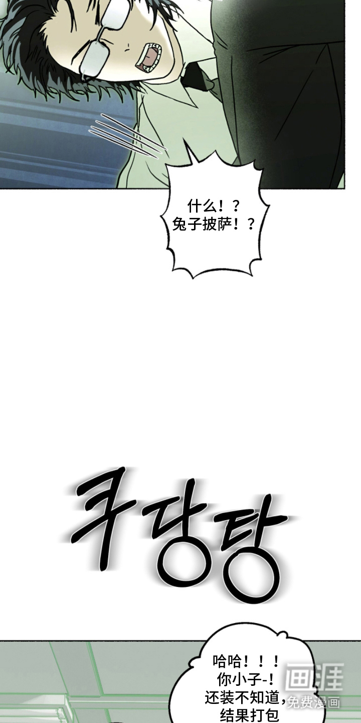 梦想男孩漫画-图19