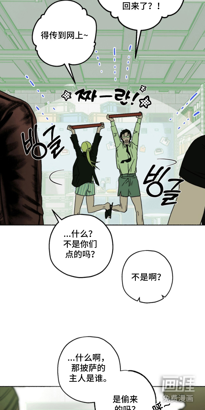 梦想男孩漫画-图20