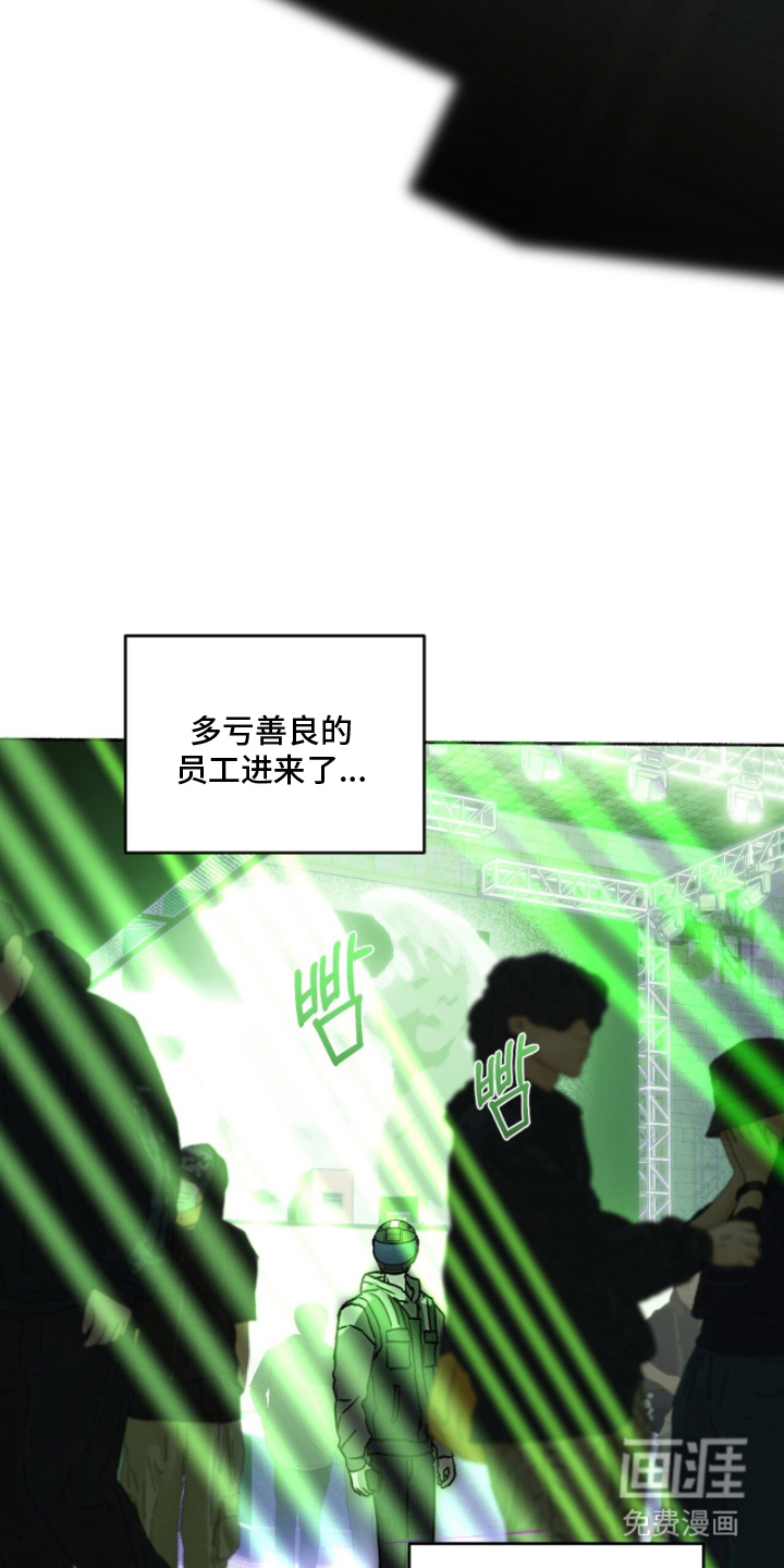 梦想男孩漫画-图2