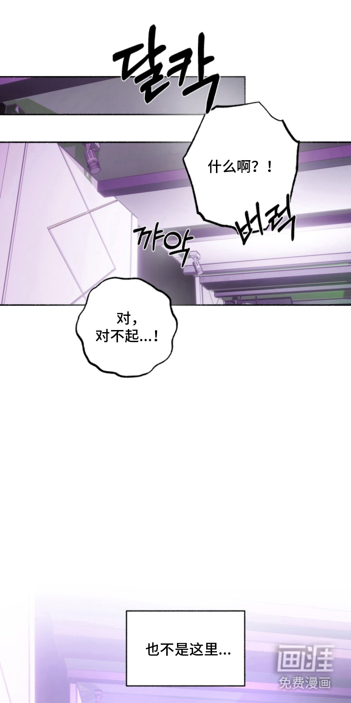 梦想男孩漫画-图7