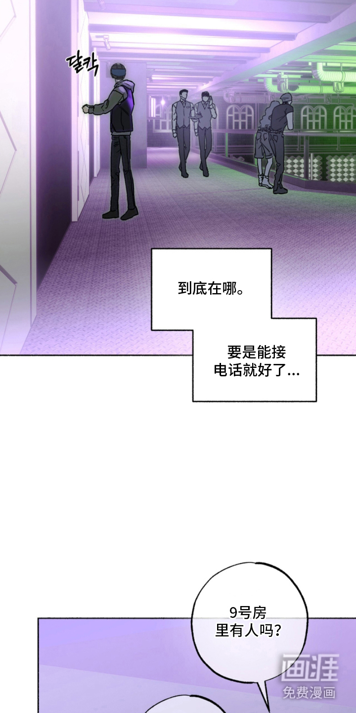 梦想男孩漫画-图8