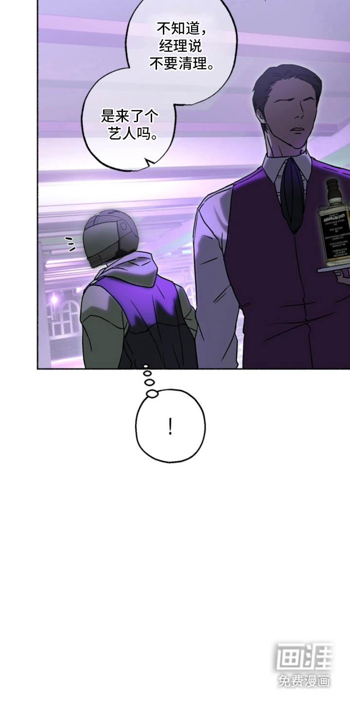 梦想男孩漫画-图9