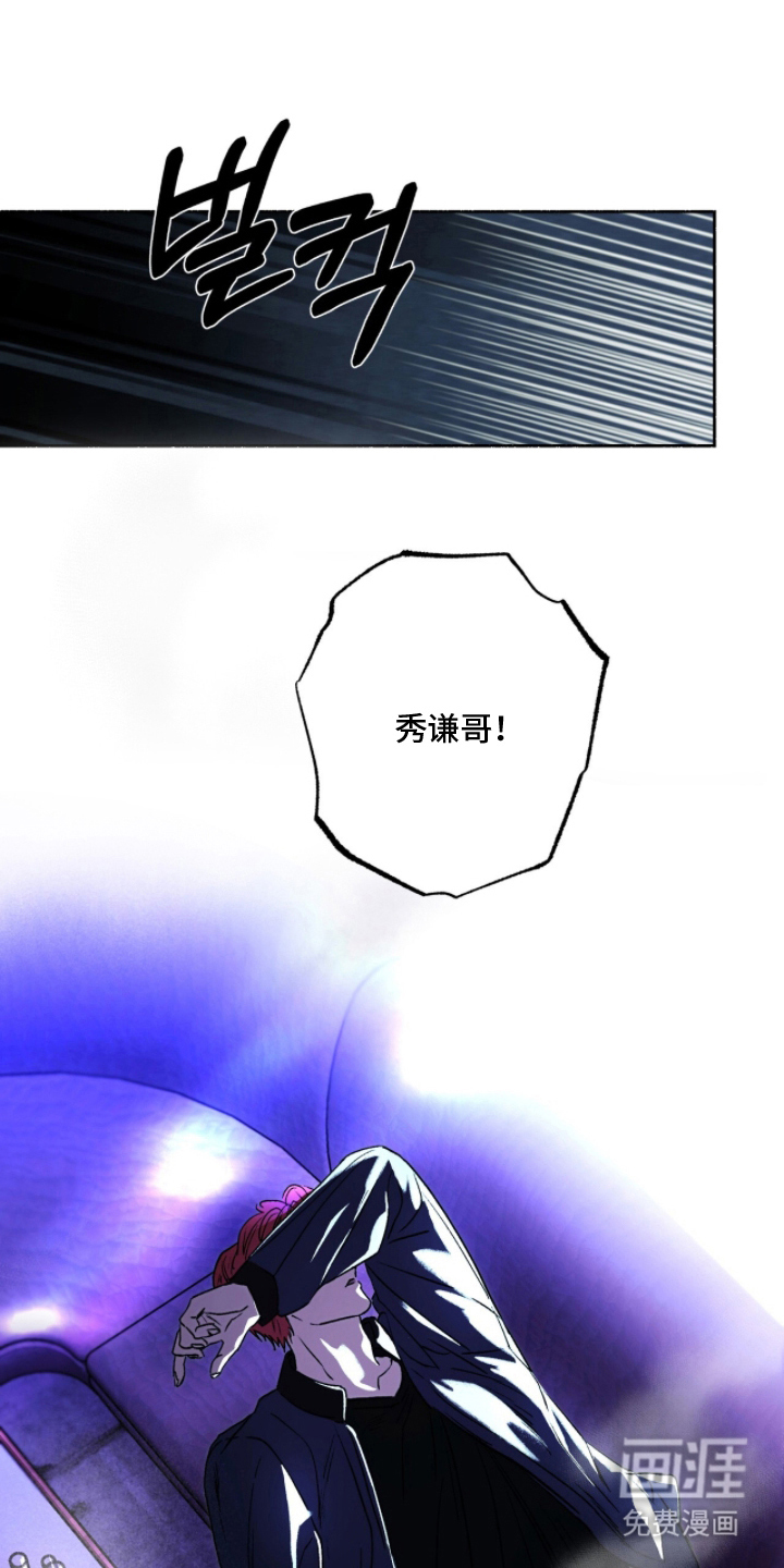 梦想男孩漫画-图10
