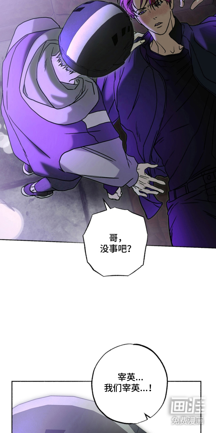 梦想男孩漫画-图12