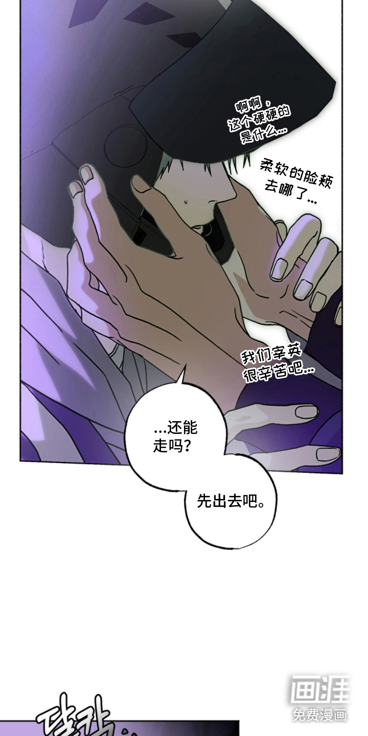 梦想男孩漫画-图13