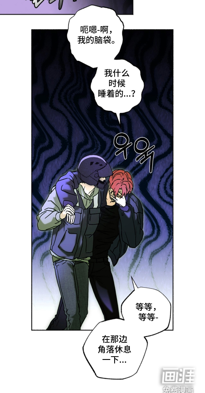 梦想男孩漫画-图14